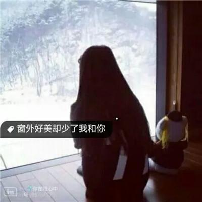 超伤感的女生带文字头像心软是一种病 习惯了这样的忽冷忽热 第4张