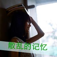 纯情唯美时光的女生头像带字 失去的时候不要悔 第14张