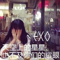 2015有关exo的女生头像 我们都爱EXO 第1张