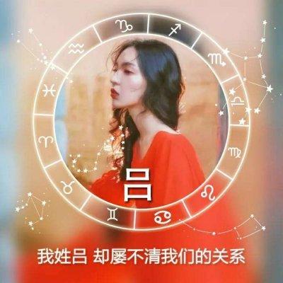 qq女生姓氏头像带字图片2018精选 我姓余却在你的世界不会多余 第11张