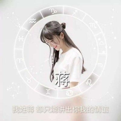 qq女生姓氏头像带字图片2018精选 我姓余却在你的世界不会多余 第3张