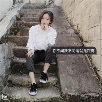 安静的女生带文字头像有些伤感 你是我想含在嘴里的一块糖 第1张