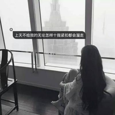 2018qq女生头像带伤感文字的高清图片 愿美梦治愈你的难过 第5张