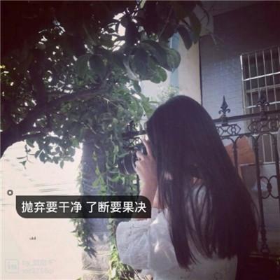 2018年超拽头像女生霸气黑白带字头像 我不怕难过我只怕没有你 第11张