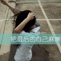 2014最新意境伤感女生带字头像 你不是我不用懂得我难过 第18张