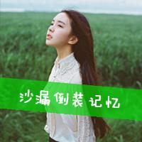 祝你孤独终老无人陪伴 yy头像大全女生带字的 第8张