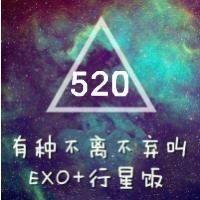 2015有关exo的女生头像 我们都爱EXO 第14张