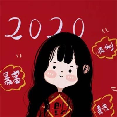 2020带好运的微信头像红色系 新年头像卡通带字 第7张