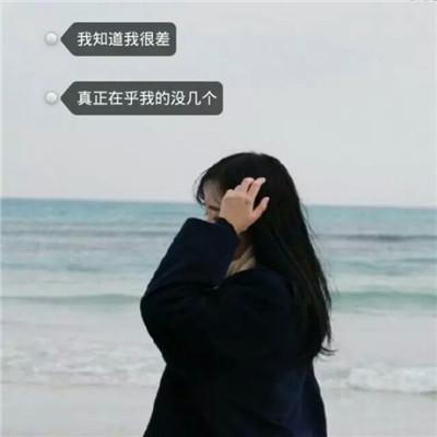 安静的女生带文字头像有些伤感 你是我想含在嘴里的一块糖 第5张