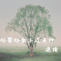 乱了分寸的行动_文字控女生头像 第5张