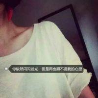 带字的女生qq个性头像2015 好不容易拥有了你 第12张