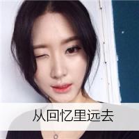 qq头像女生唯美小清新可爱带字 你说不要闹可惜我再也听不到 第12张