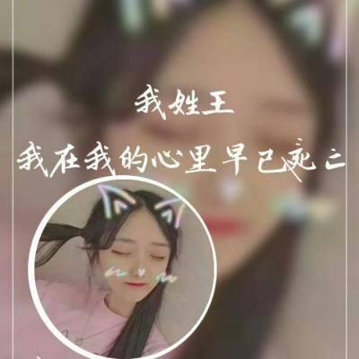 2019女生姓氏头像大全唯美带字 我姓刘却留不住你的心 第8张