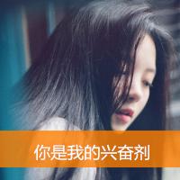 qq头像女生背影长发带文字图片大全集 另一个自己 第9张