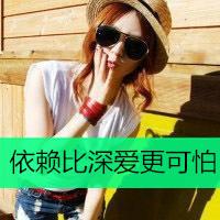 墨镜头像大全2014最新版的 带墨镜的帅气女生头像超拽 第20张