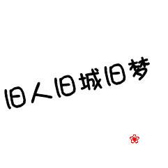 情侣头像一左一右_2012情侣头像发布中心 第6张