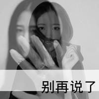 qq头像女生带字伤感黑白图片大全集 在你心里我重要吗 第7张