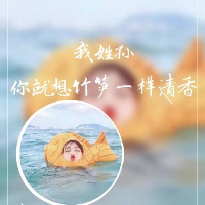 2018女生姓氏头像带字图片伤感 我姓关却管不住你的心 第8张