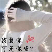 混搭的女生文字头像_你给我的只有伤痛 第7张